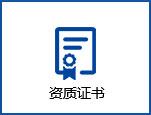 永乐国际最新官网（中国）责任有限公司
